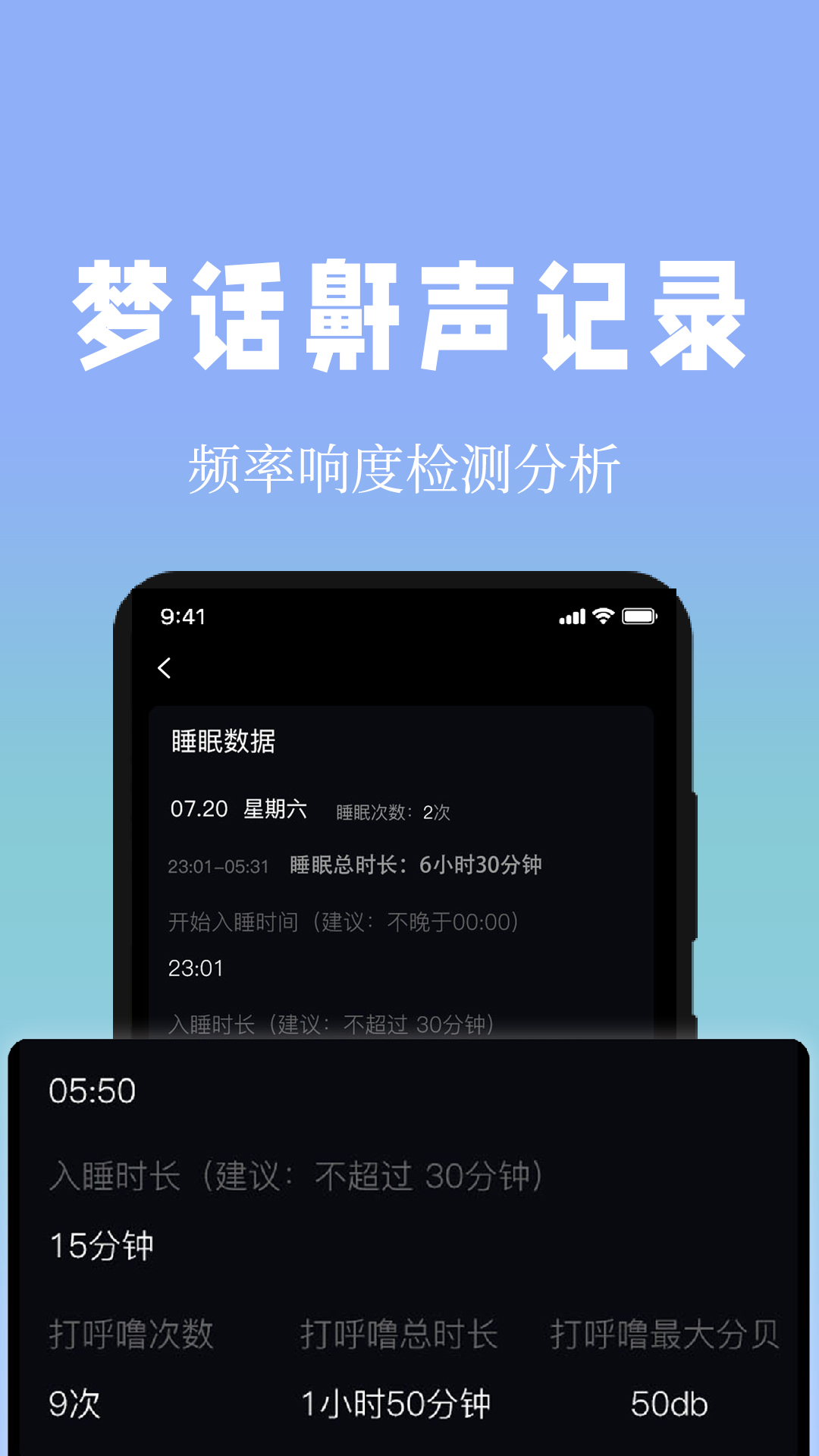 牛牛睡眠v1.1.8截图3