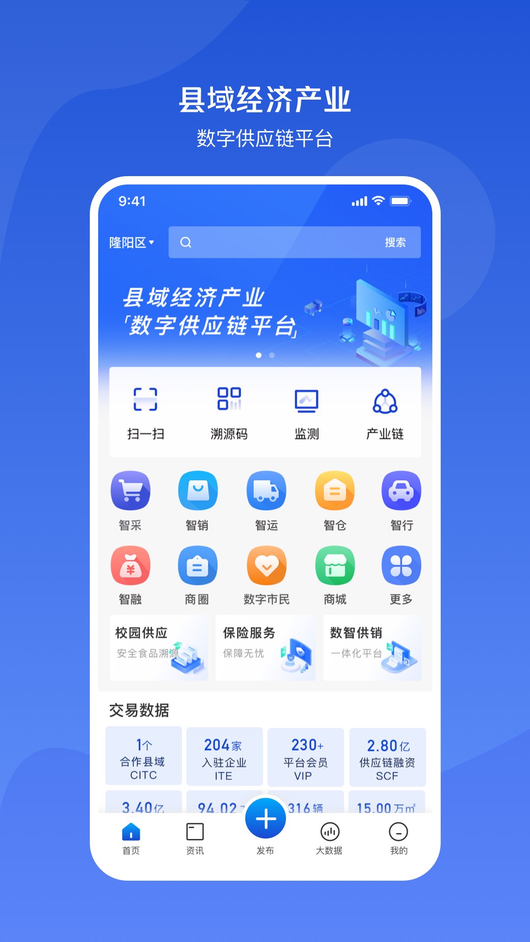 小黄牛供应链v1.8.10截图4