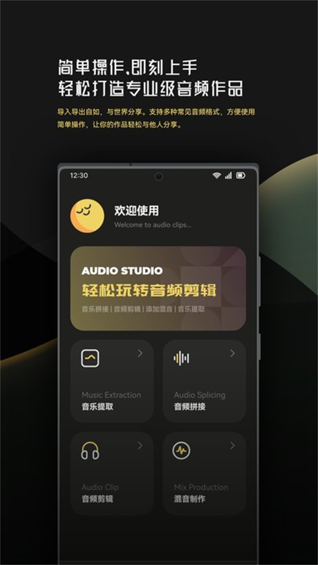 音乐时刻剪辑助手v1.1截图4