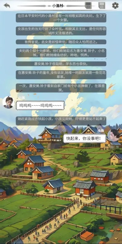 二十四鬼煞之浊姝篇截图2