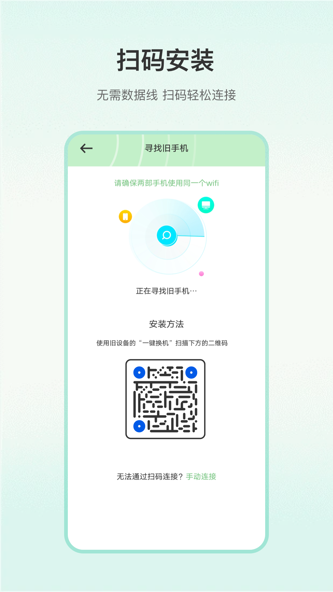 互传v5.2.9截图3