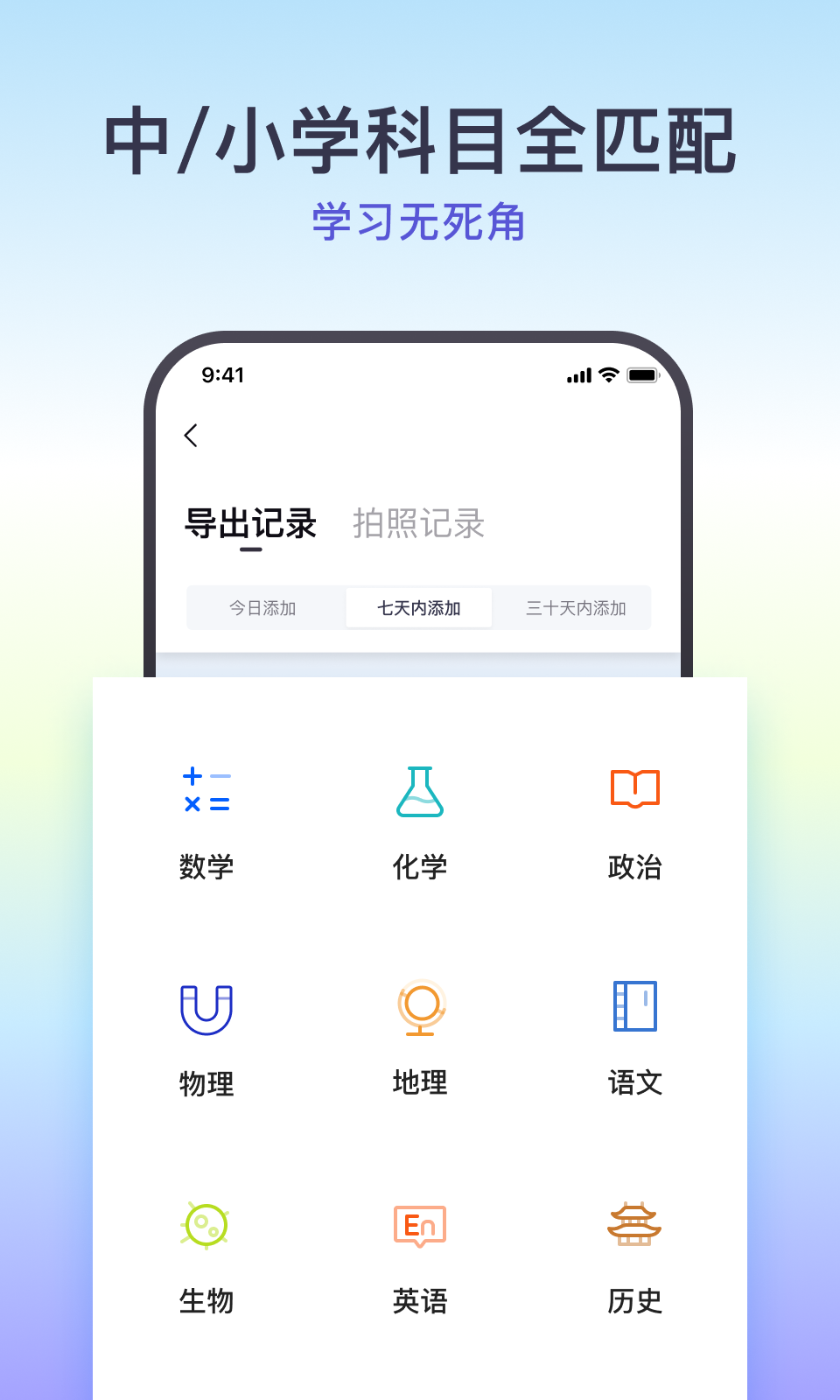 找题宝v1.3截图3