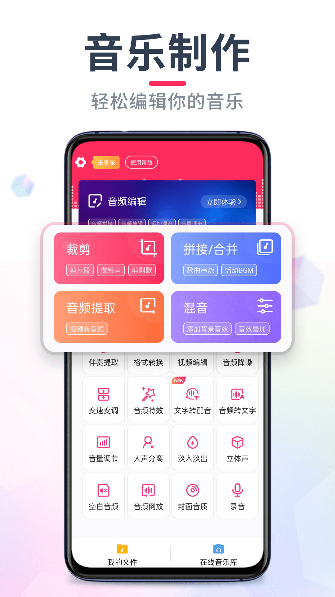 音频裁剪大师v22.2.01截图5