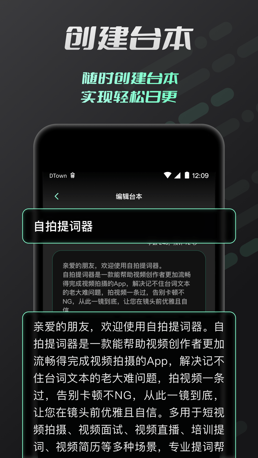 自拍提词器v2.0.0截图1