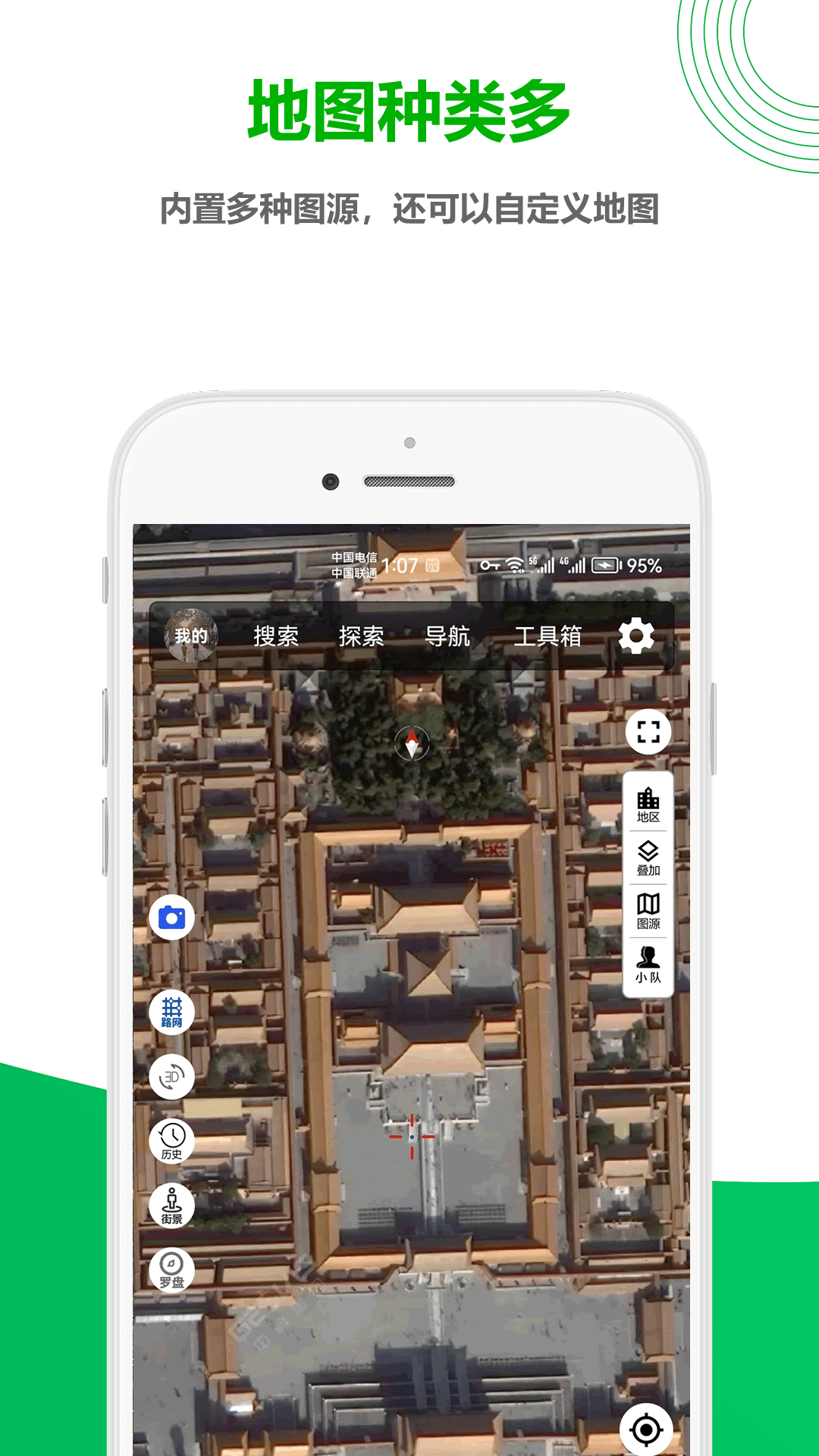 一起看地图v5.0.1.0截图5