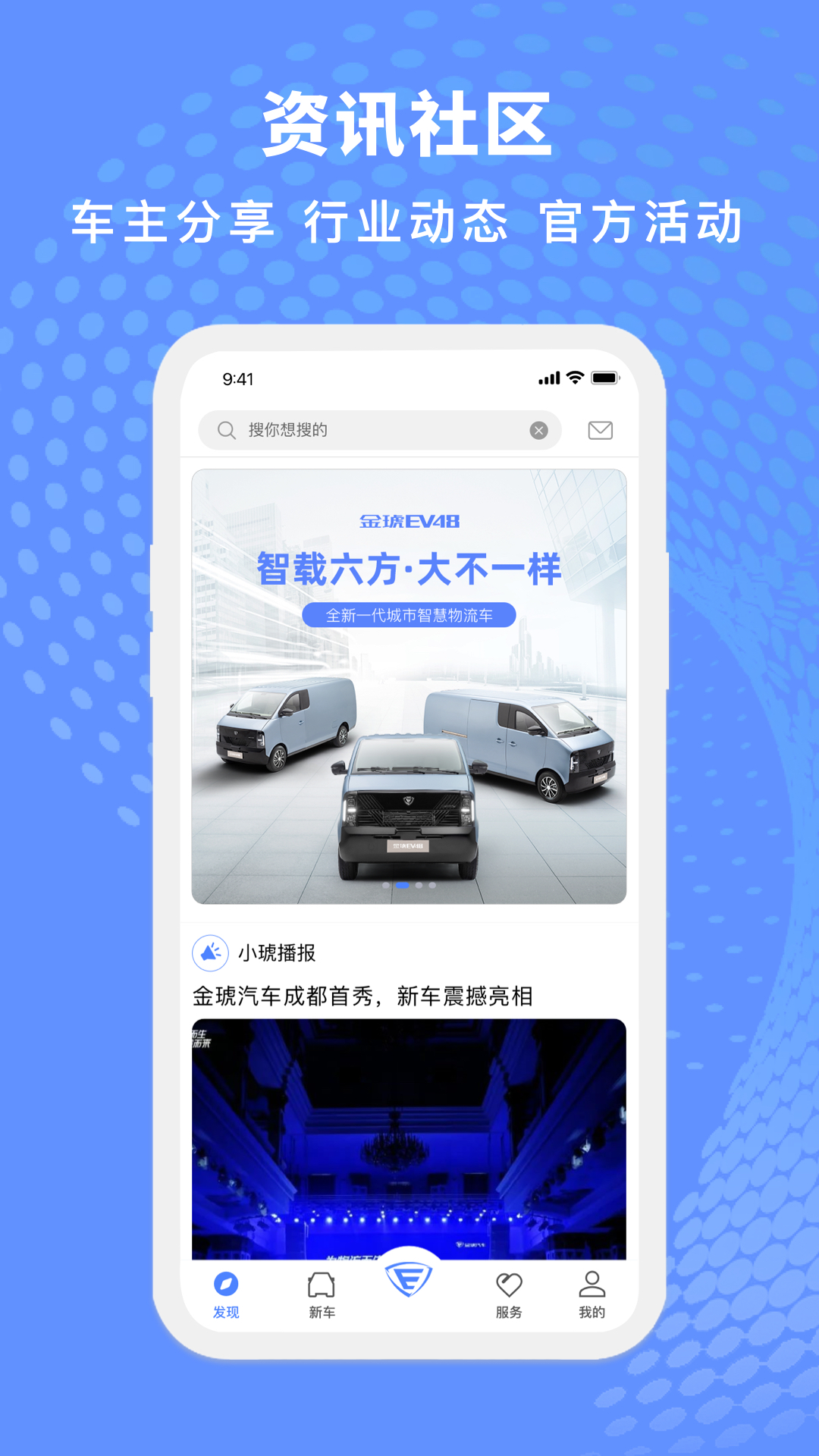 金琥新能源v1.0.3截图3