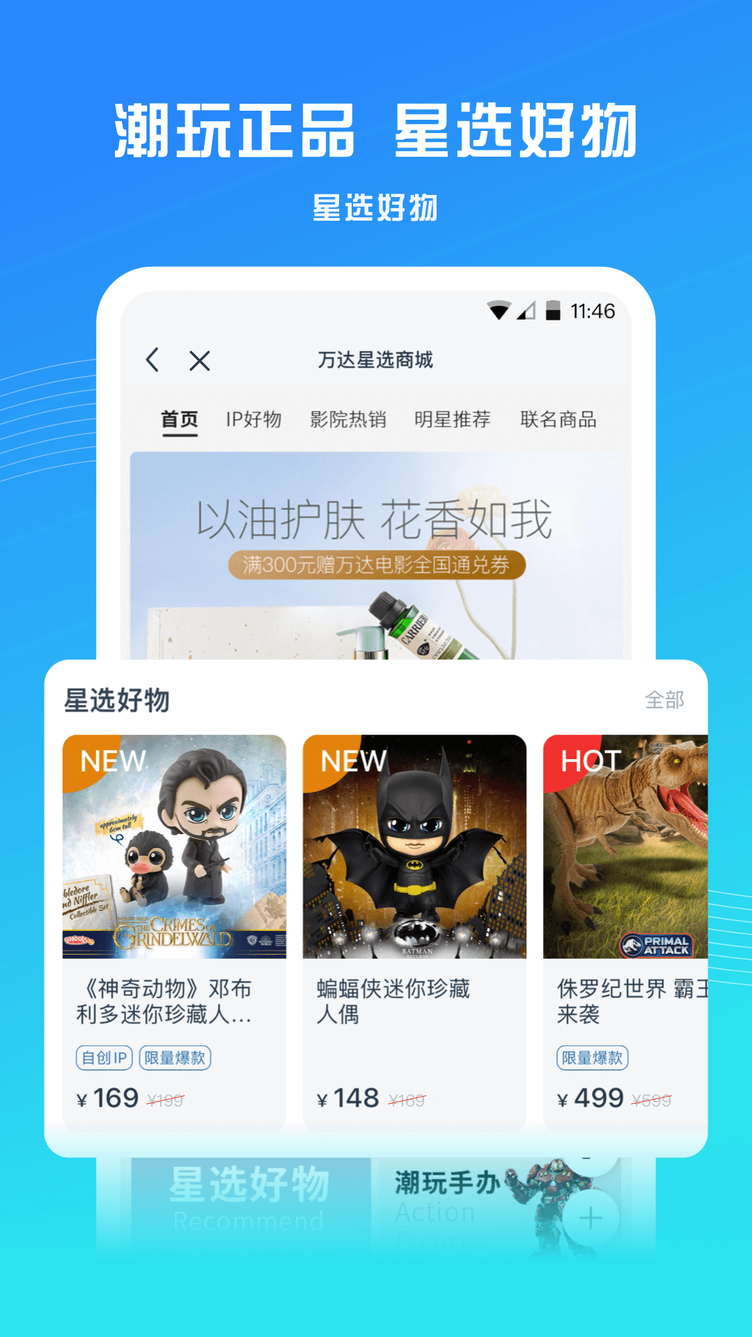 万达电影v8.3.2截图3