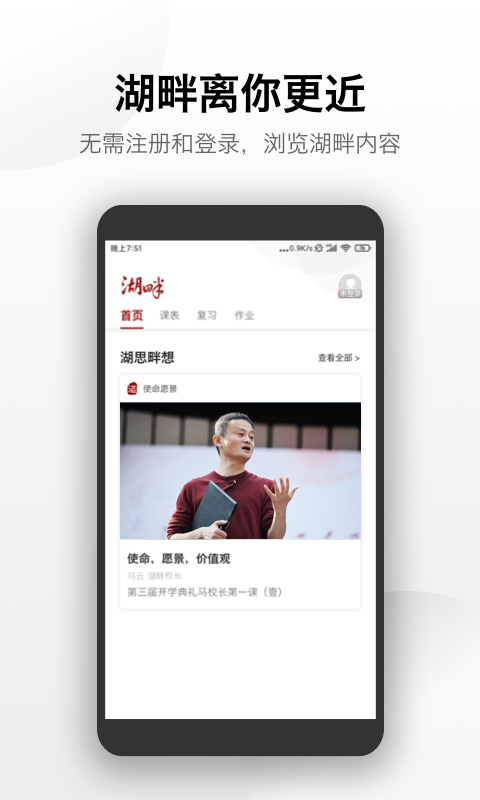 湖畔v4.10.7截图3