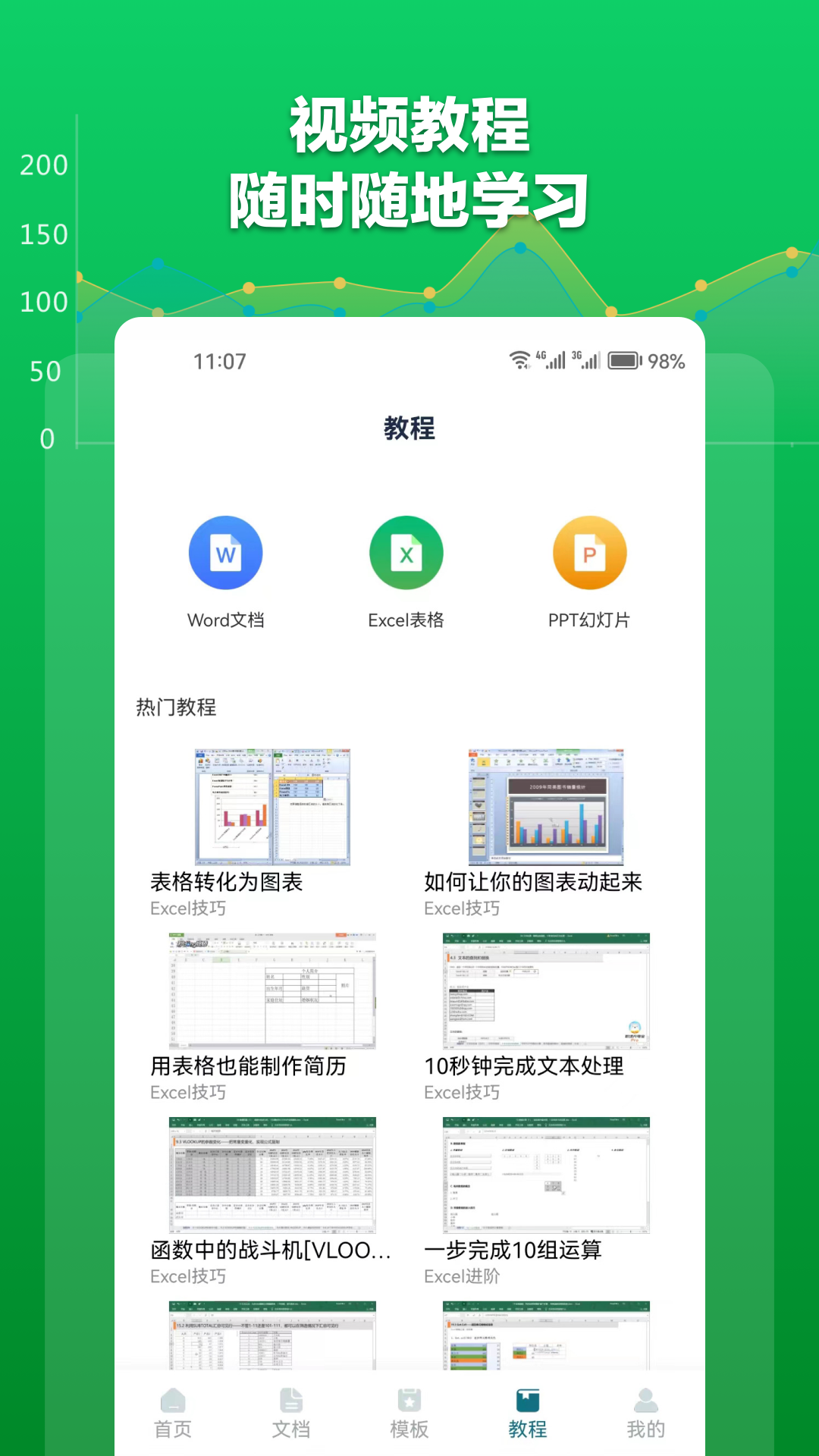 Excel表格文档v1.7.0截图2