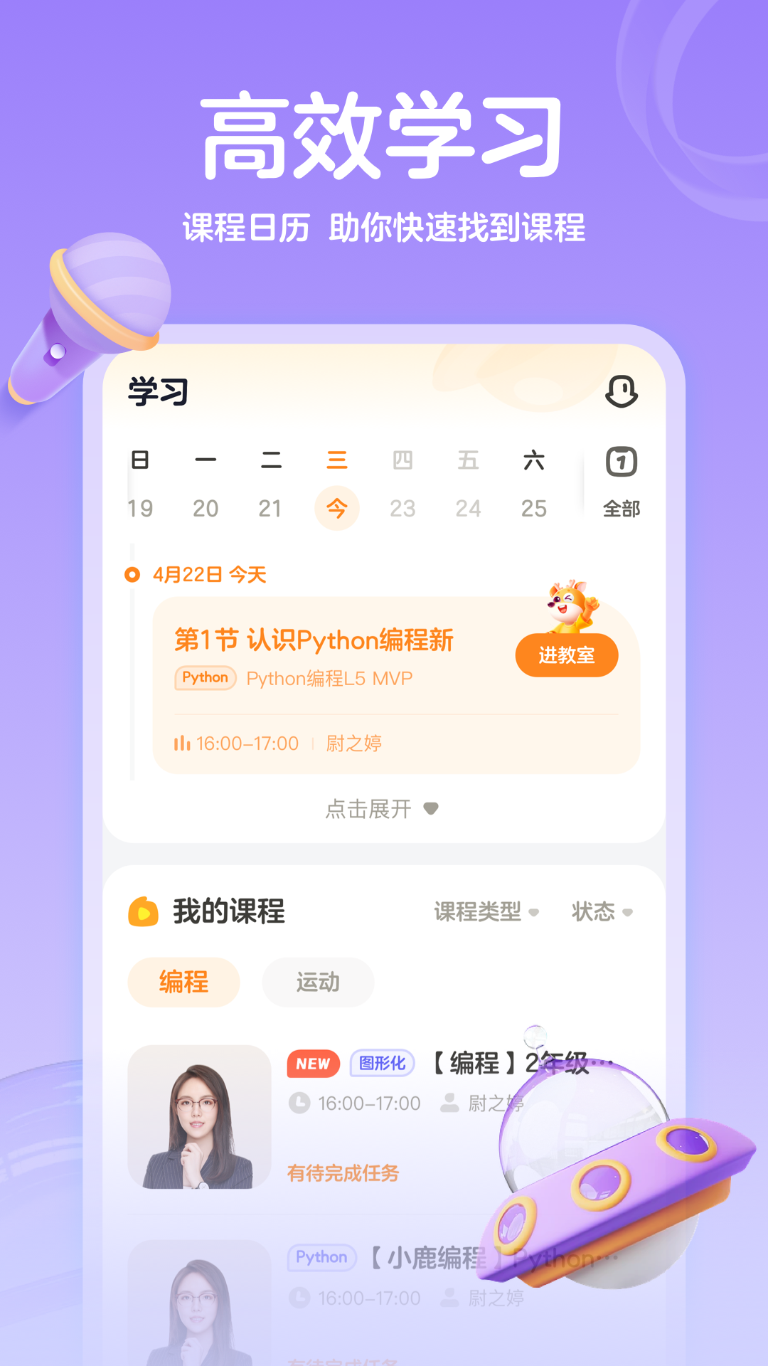 小鹿素养v1.7.0截图3