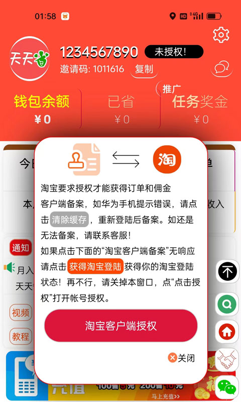 天天省截图4