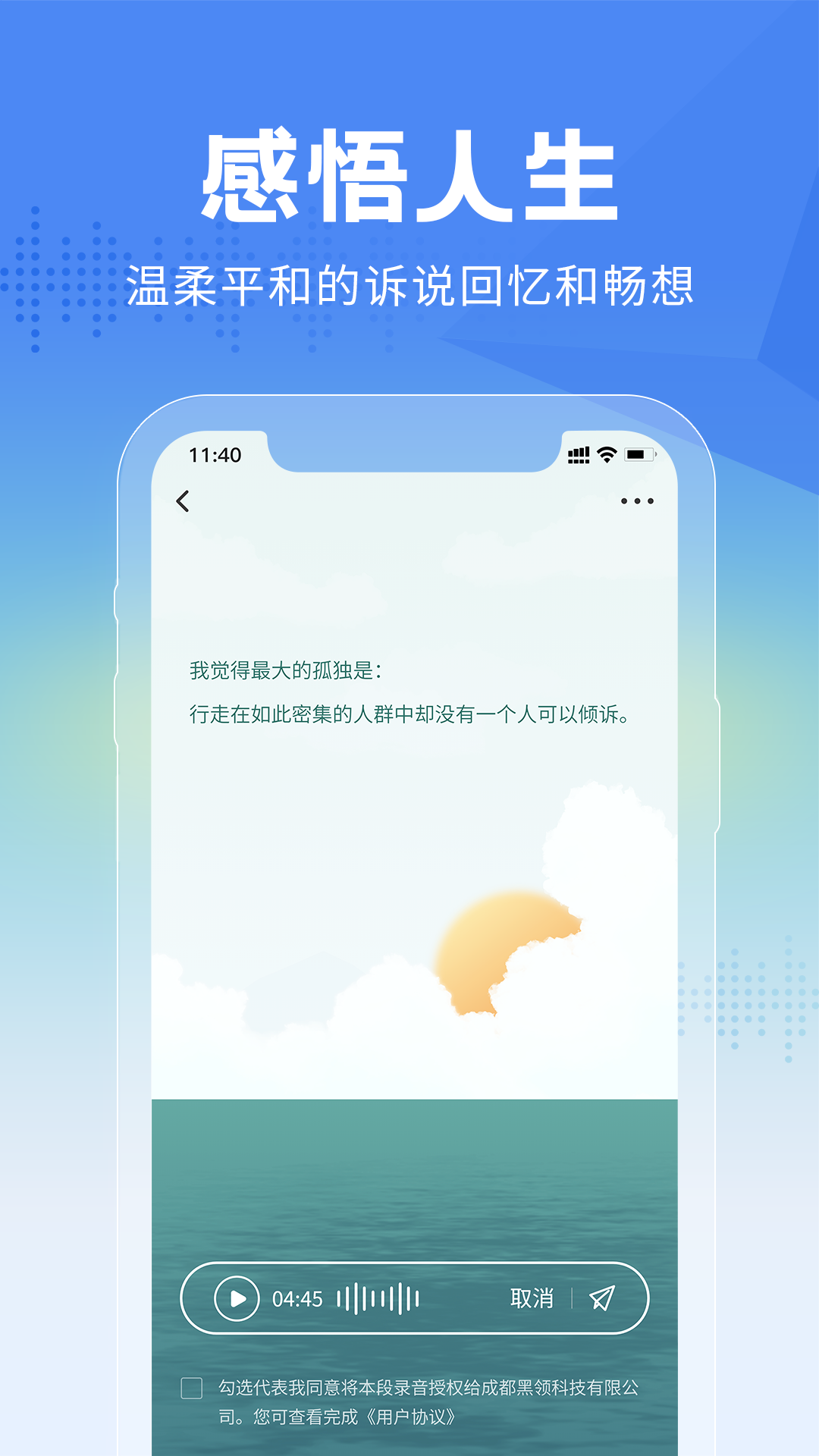 大鱼故事v1.0.2截图2