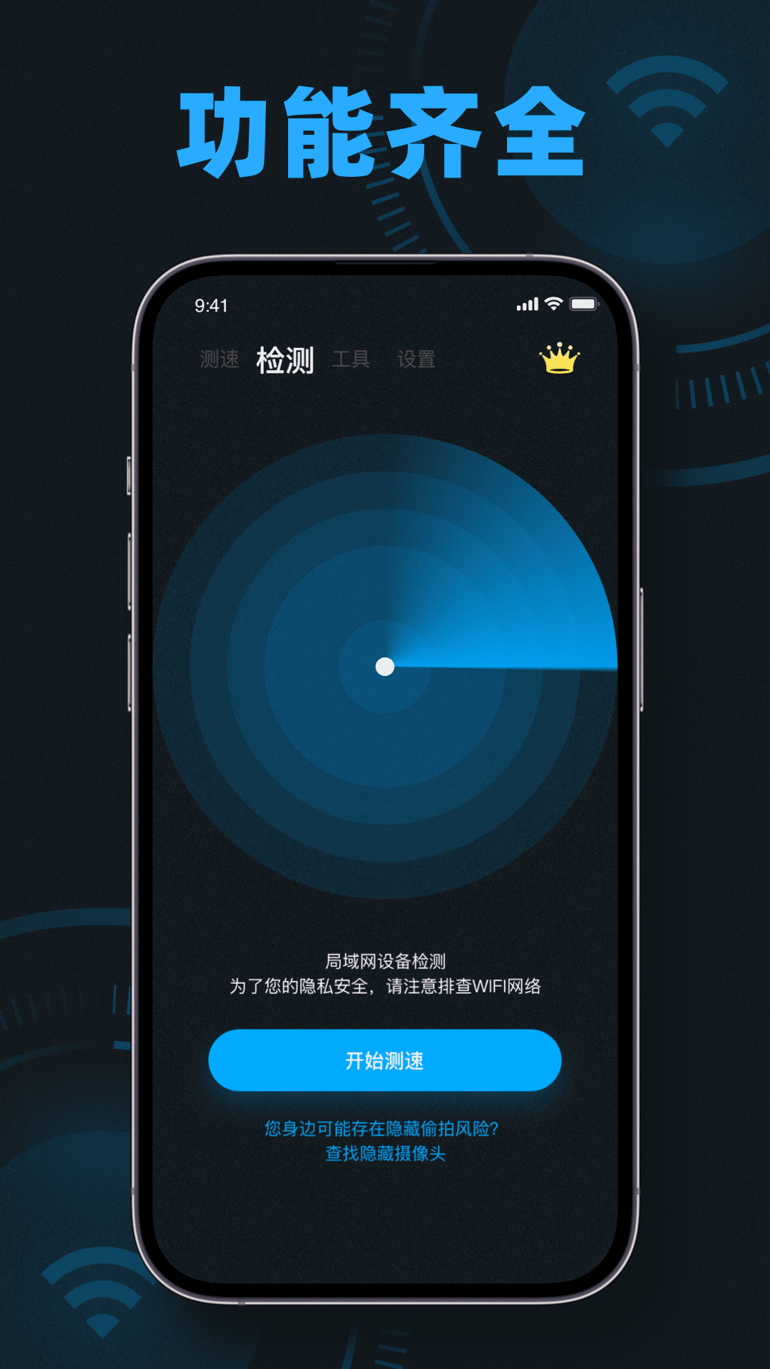 手机测速截图3