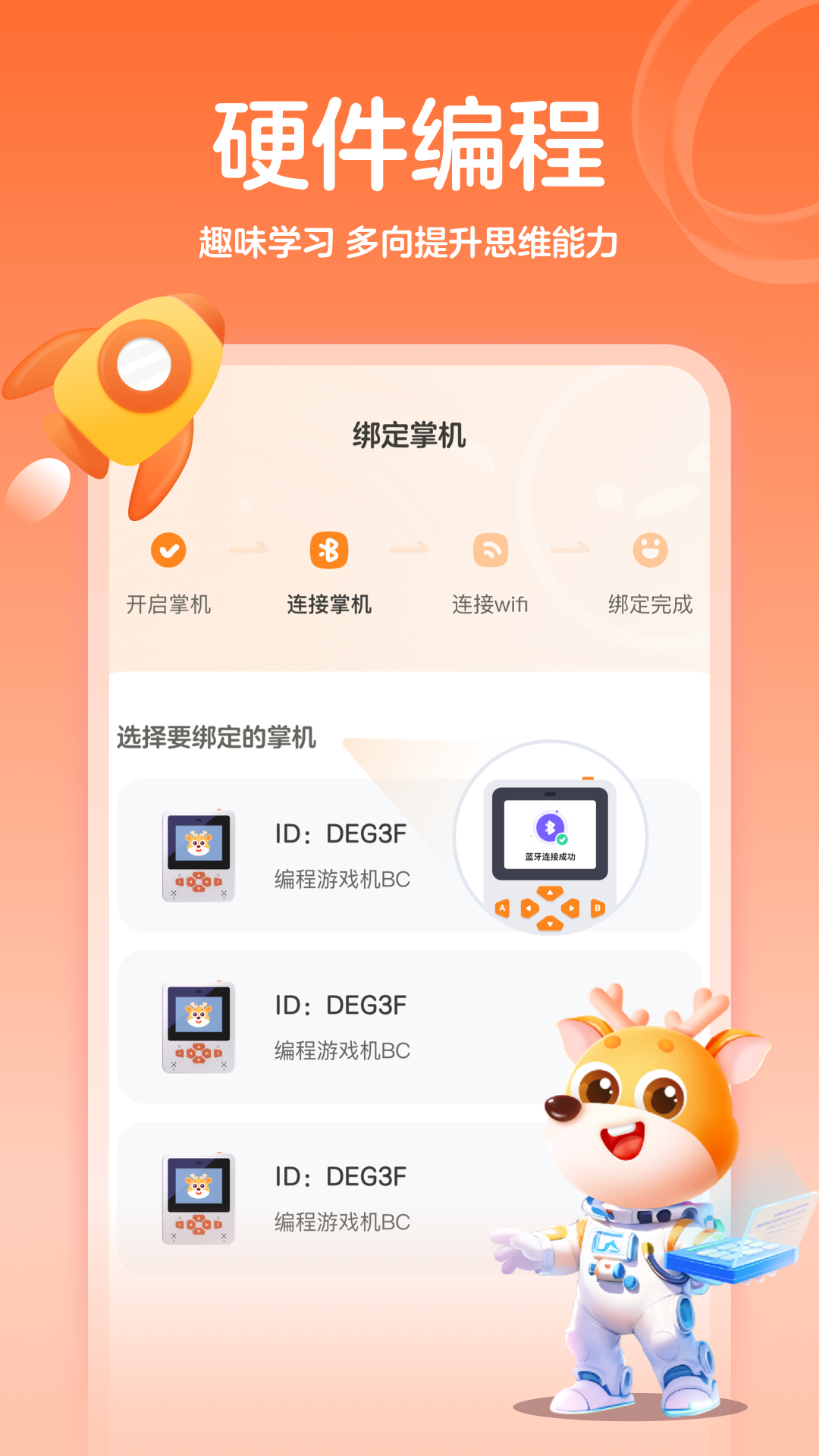 小鹿素养v1.7.0截图1