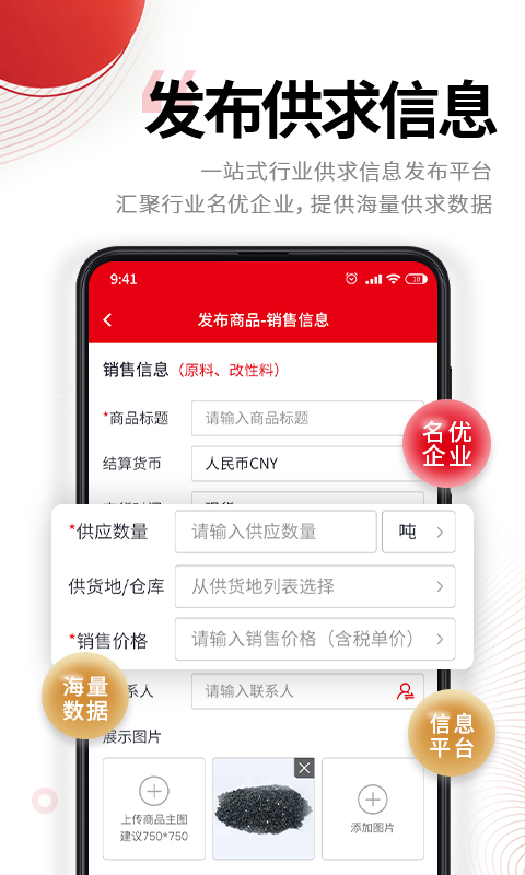 中塑在线v2.8.1截图3