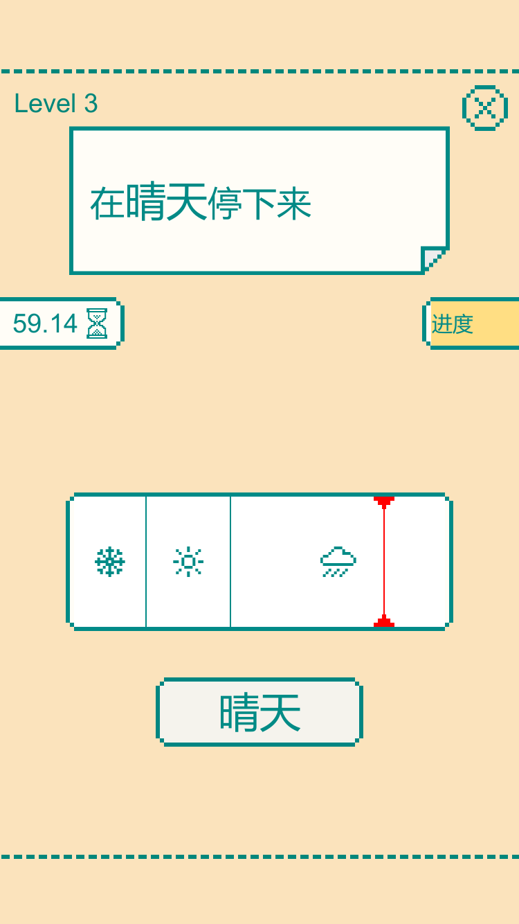 一分钟大脑挑战截图5