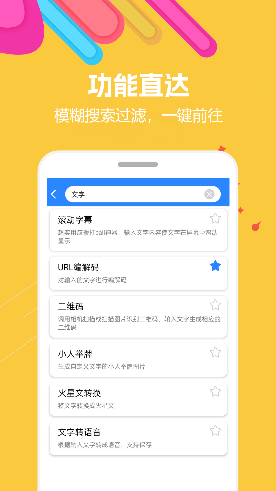 蜗牛工具箱v1.0.2截图3