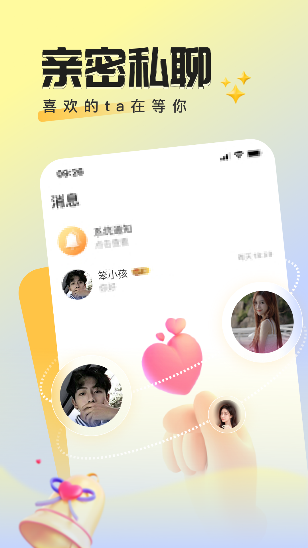 曲奇派对v1.0.1截图1