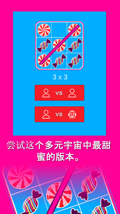 Tic Tac Toe  XO Classic截图4