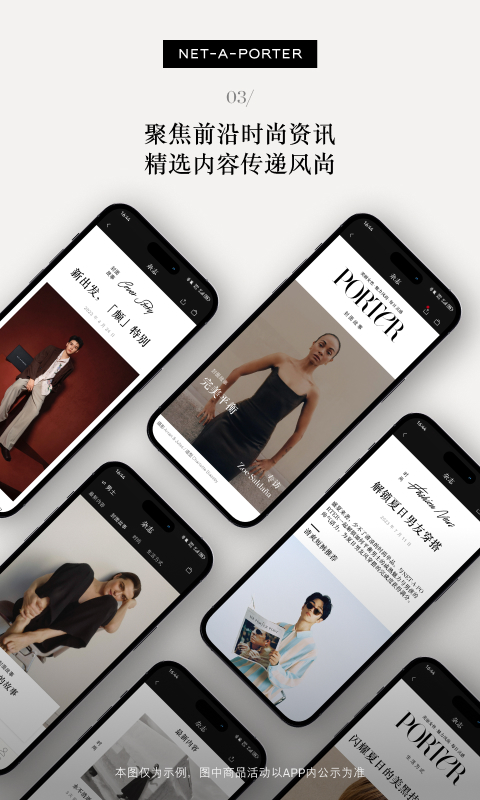 NETAPORTER颇特v2.4.1截图2