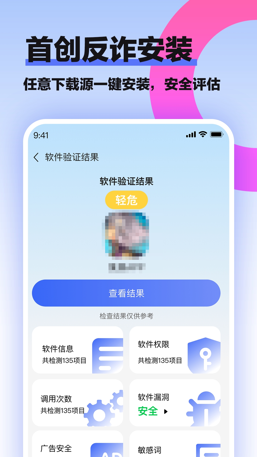 桃心云手机v1.0.3.0截图2