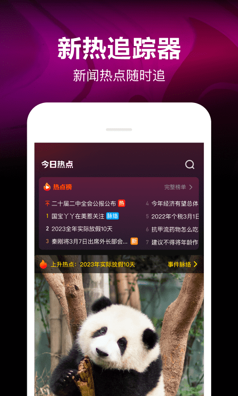 微视v8.105.0.588截图4