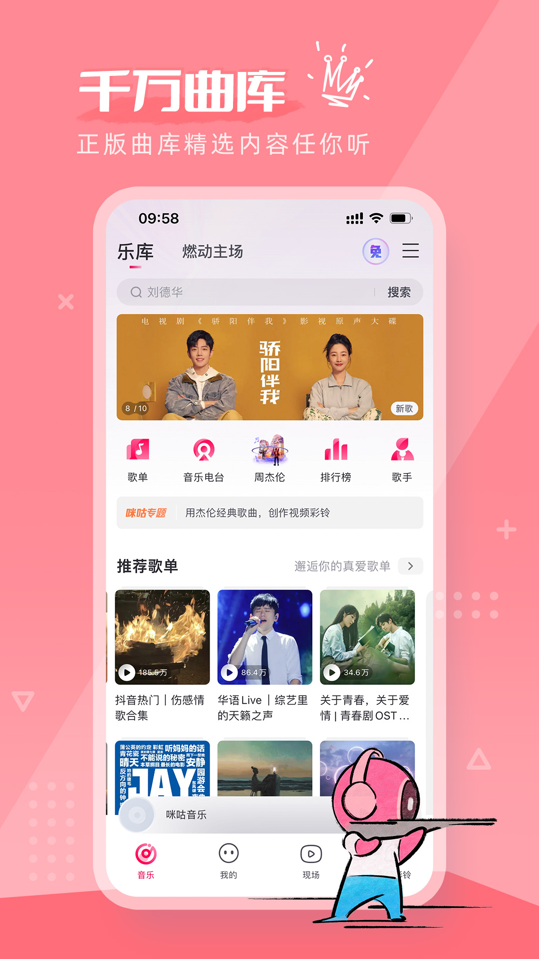 咪咕音乐v7.35.0截图5