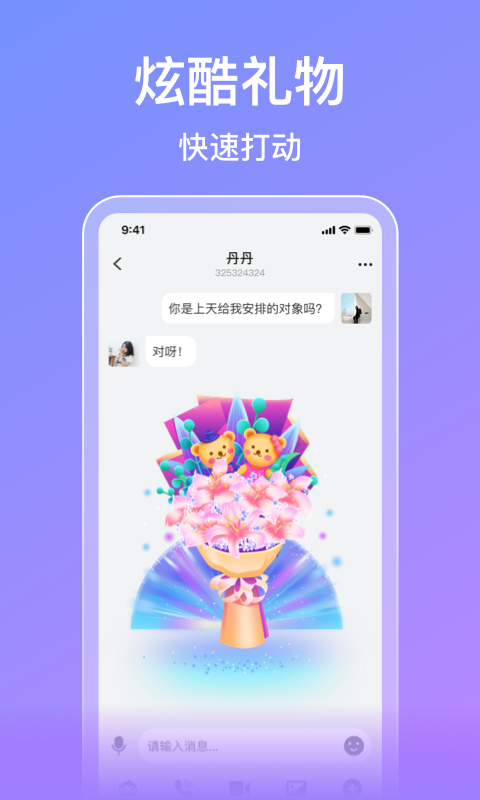 觅伊v5.1.00截图2