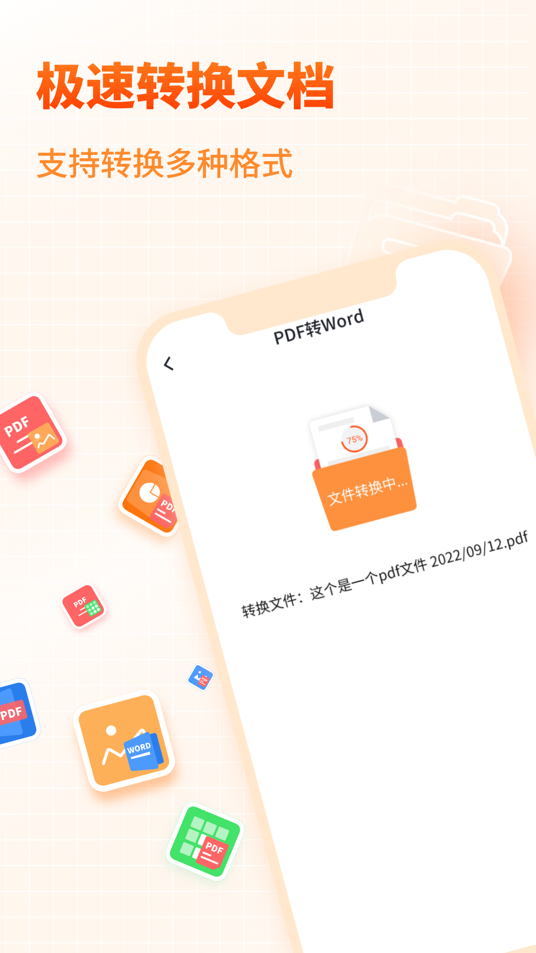 pdf转换器大师v1.1截图4