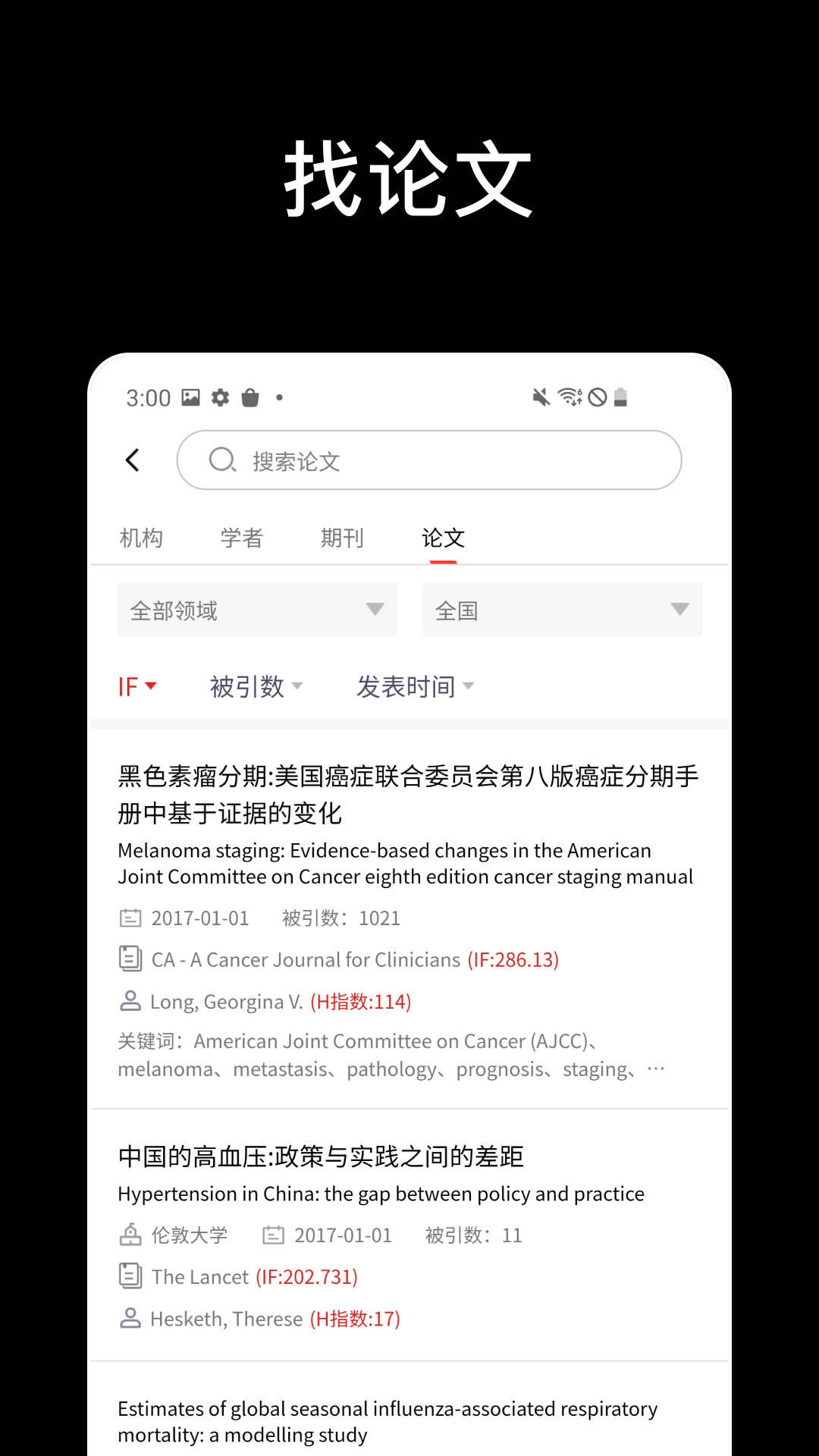 论论v1.3.33截图1