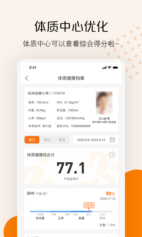 快数v3.0.6截图4