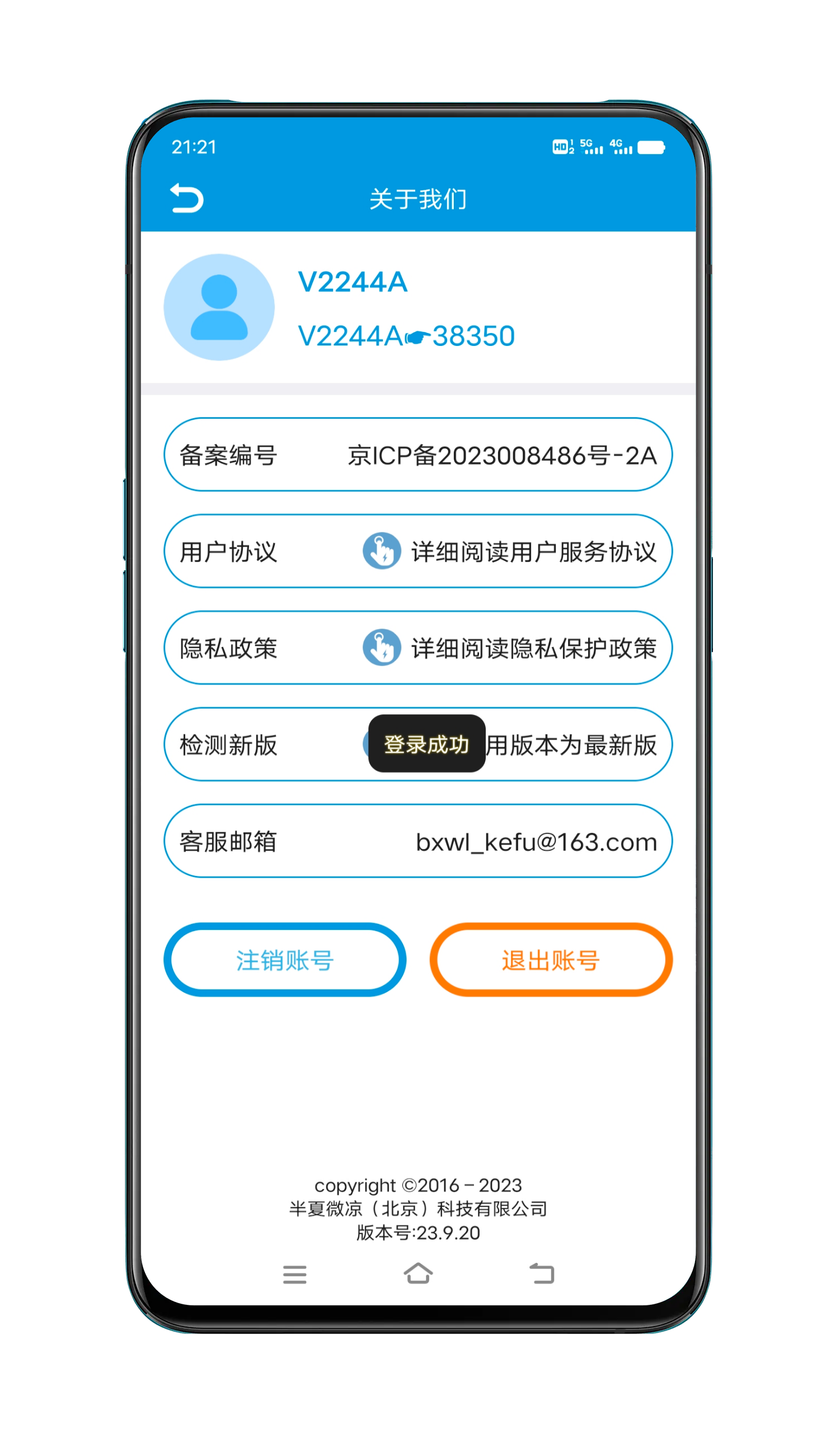 联系人导入导出v23.9.21截图1