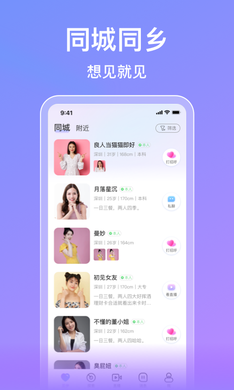 觅伊v5.1.00截图1