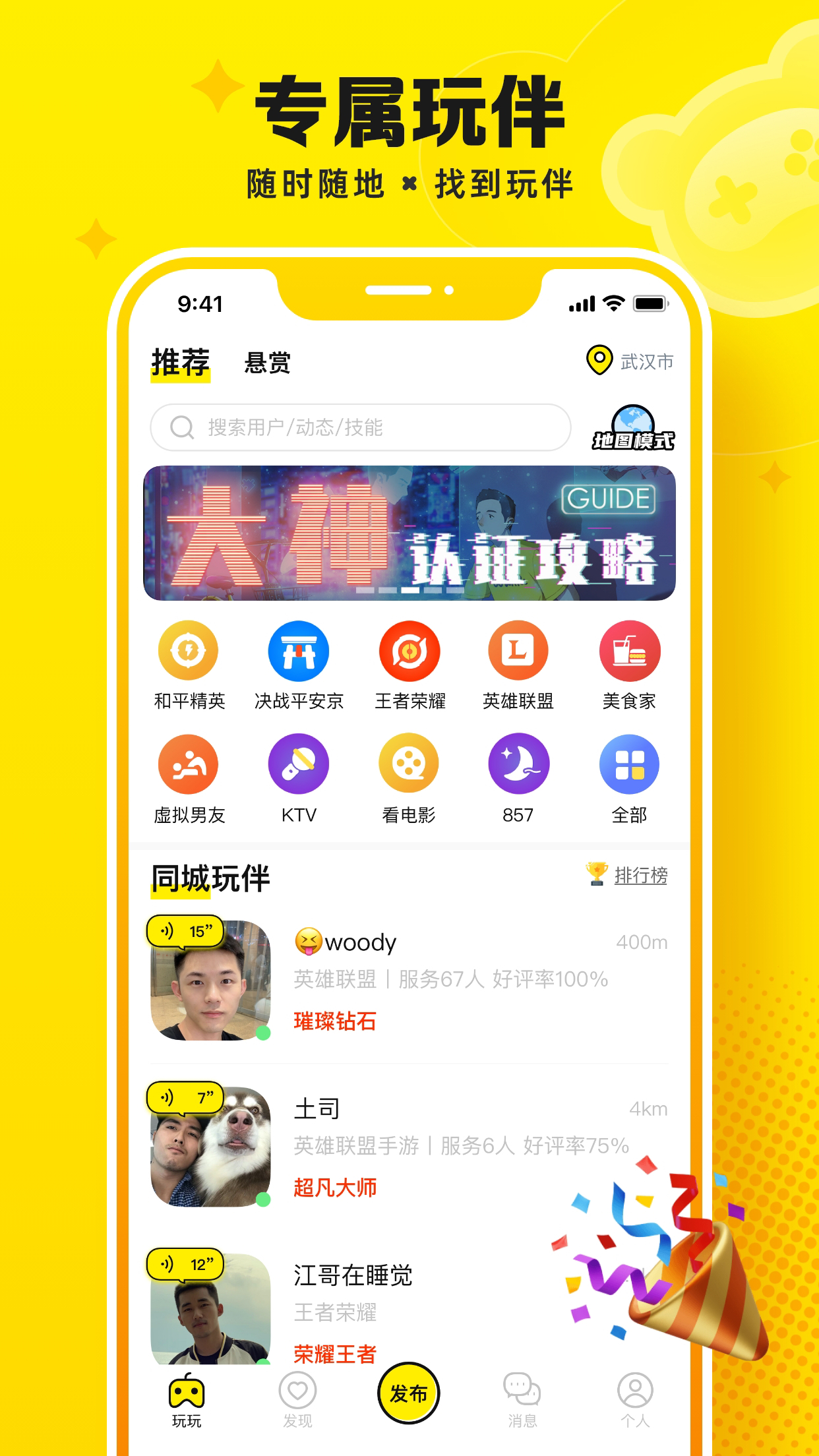 Pantav1.0.1截图1