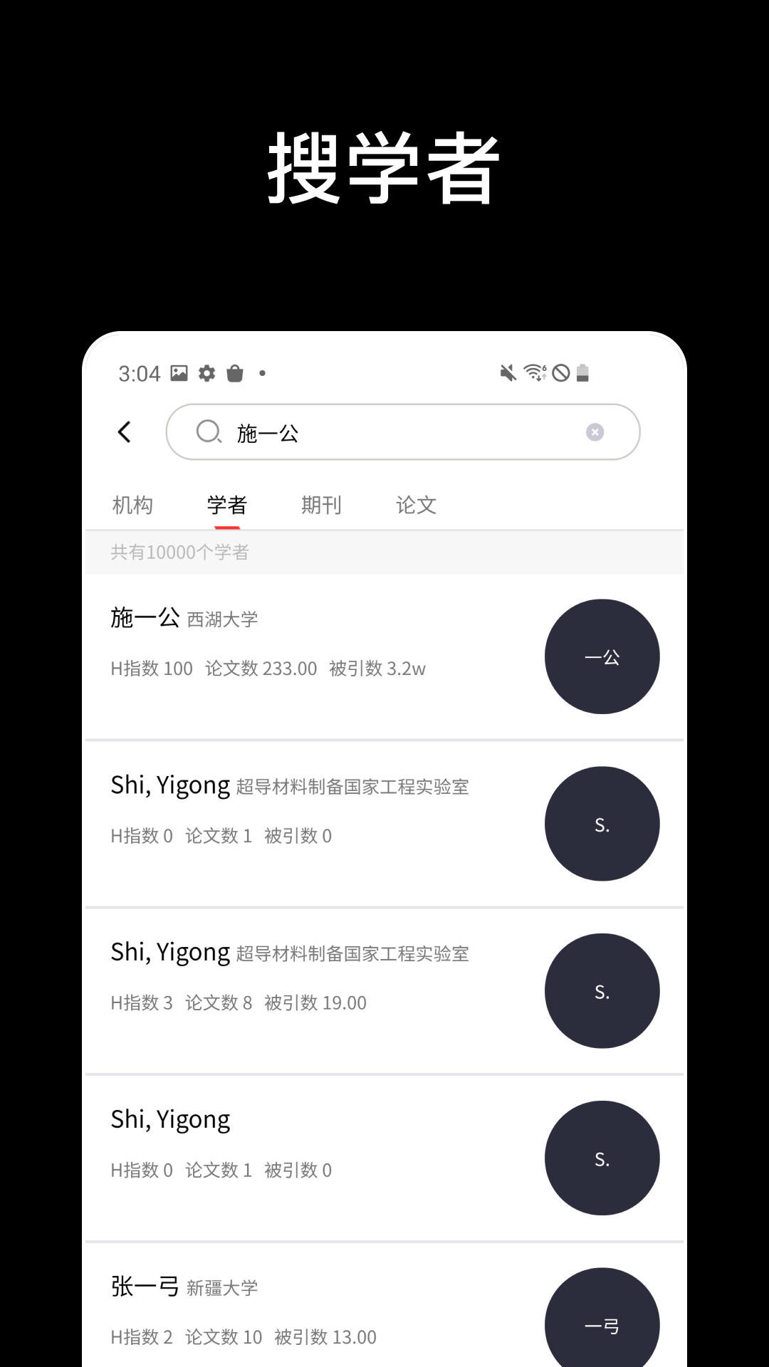 论论v1.3.33截图2