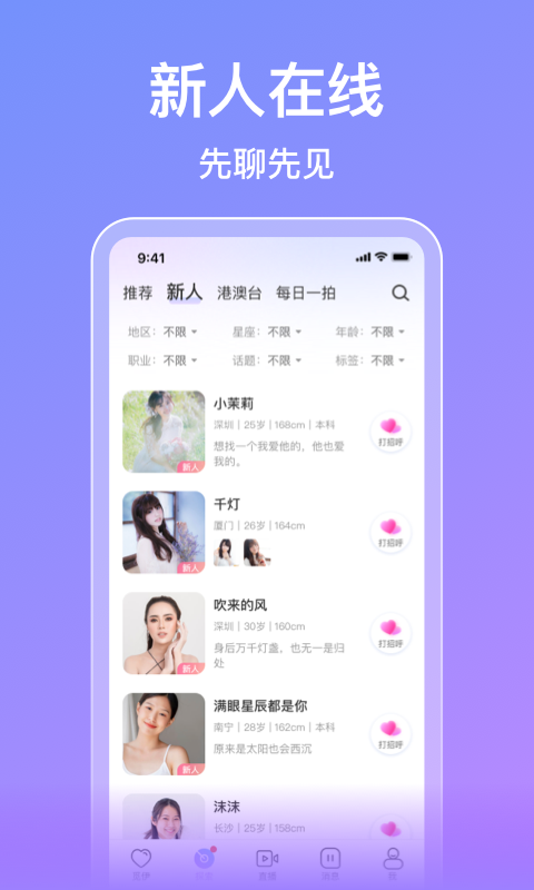 觅伊v5.1.00截图3