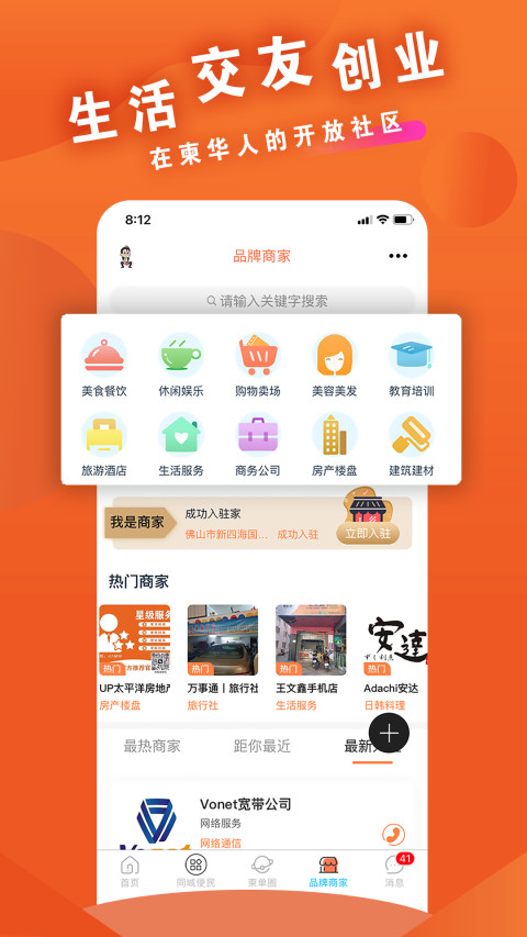 柬单网v2.0.19截图1