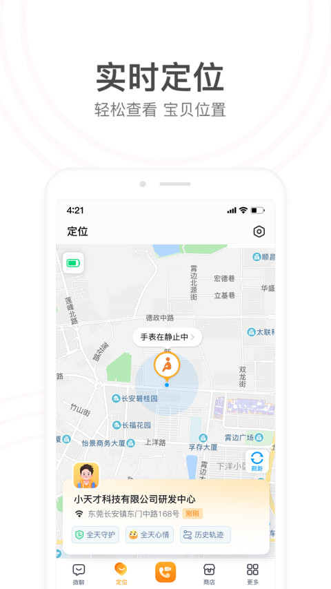 小天才v9.09.01截图3