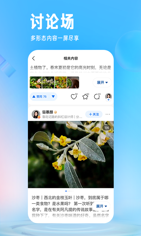 知乎v9.21.0截图4