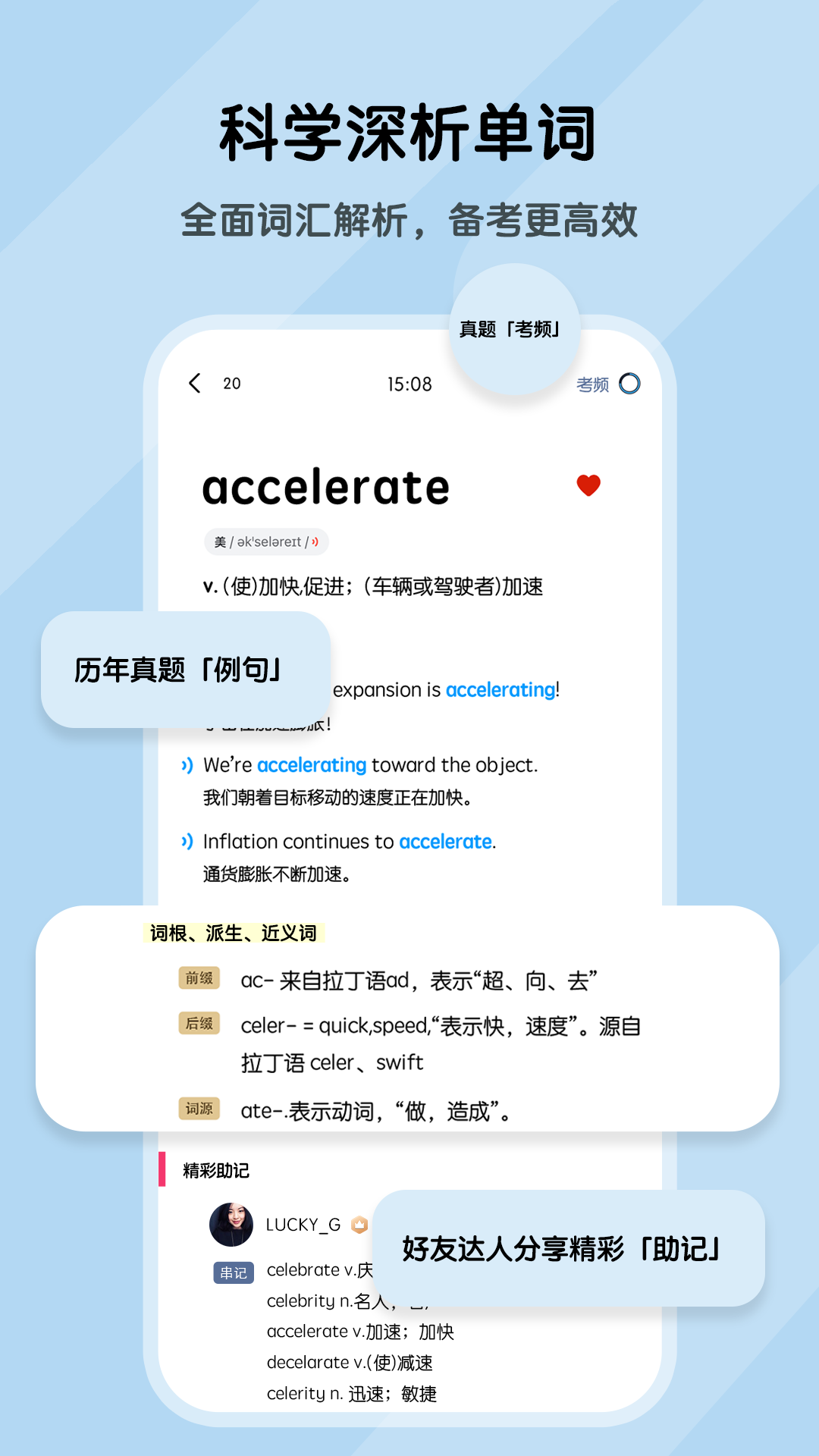 背词达人v3.0.5截图4