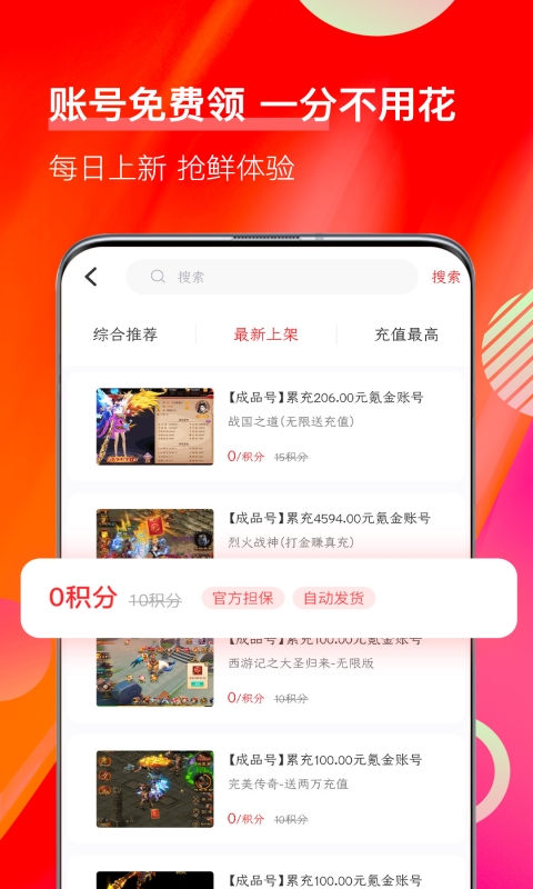 值得玩v3.6.0截图4