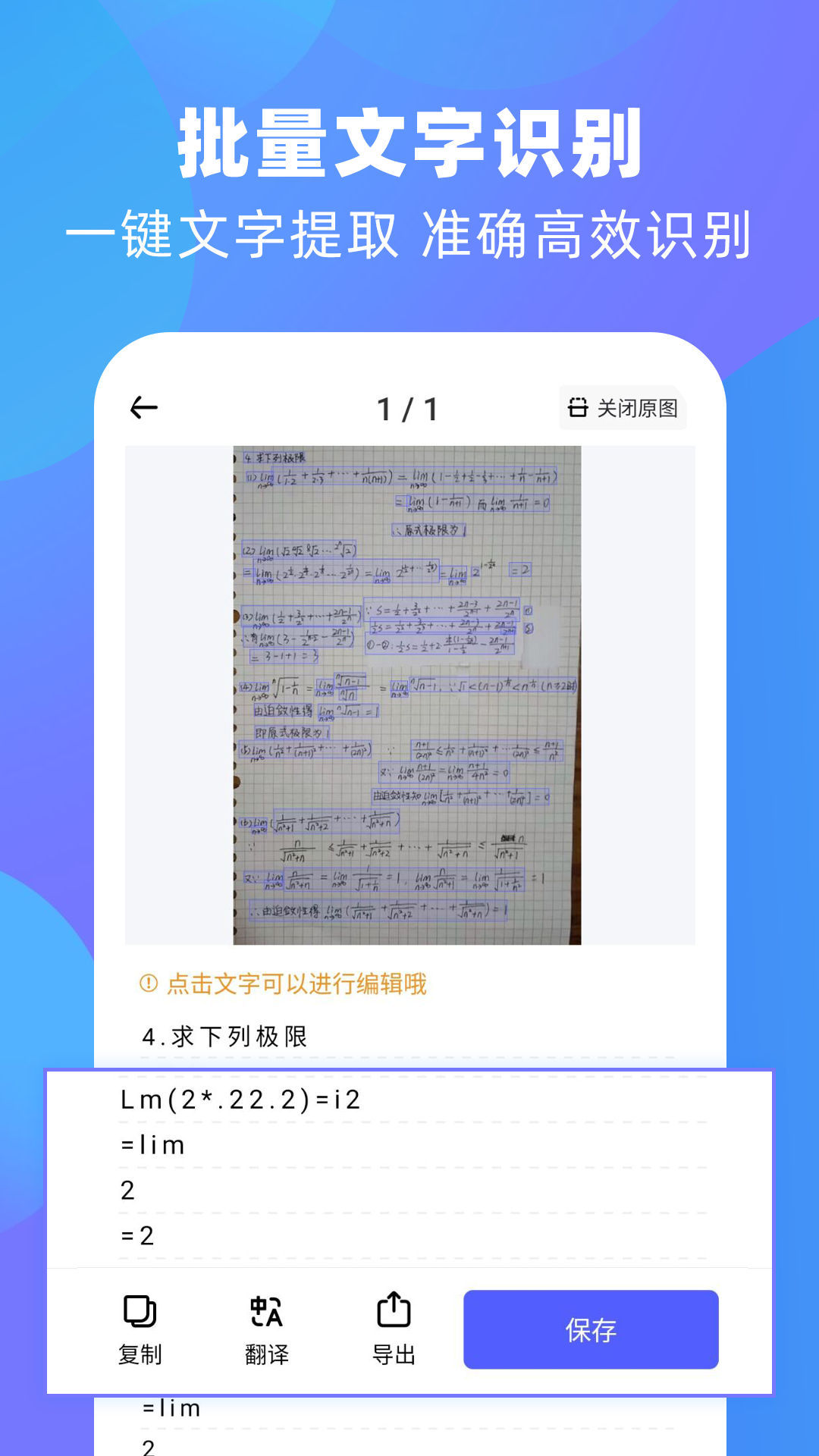 风云扫描王v4.3.0921截图4