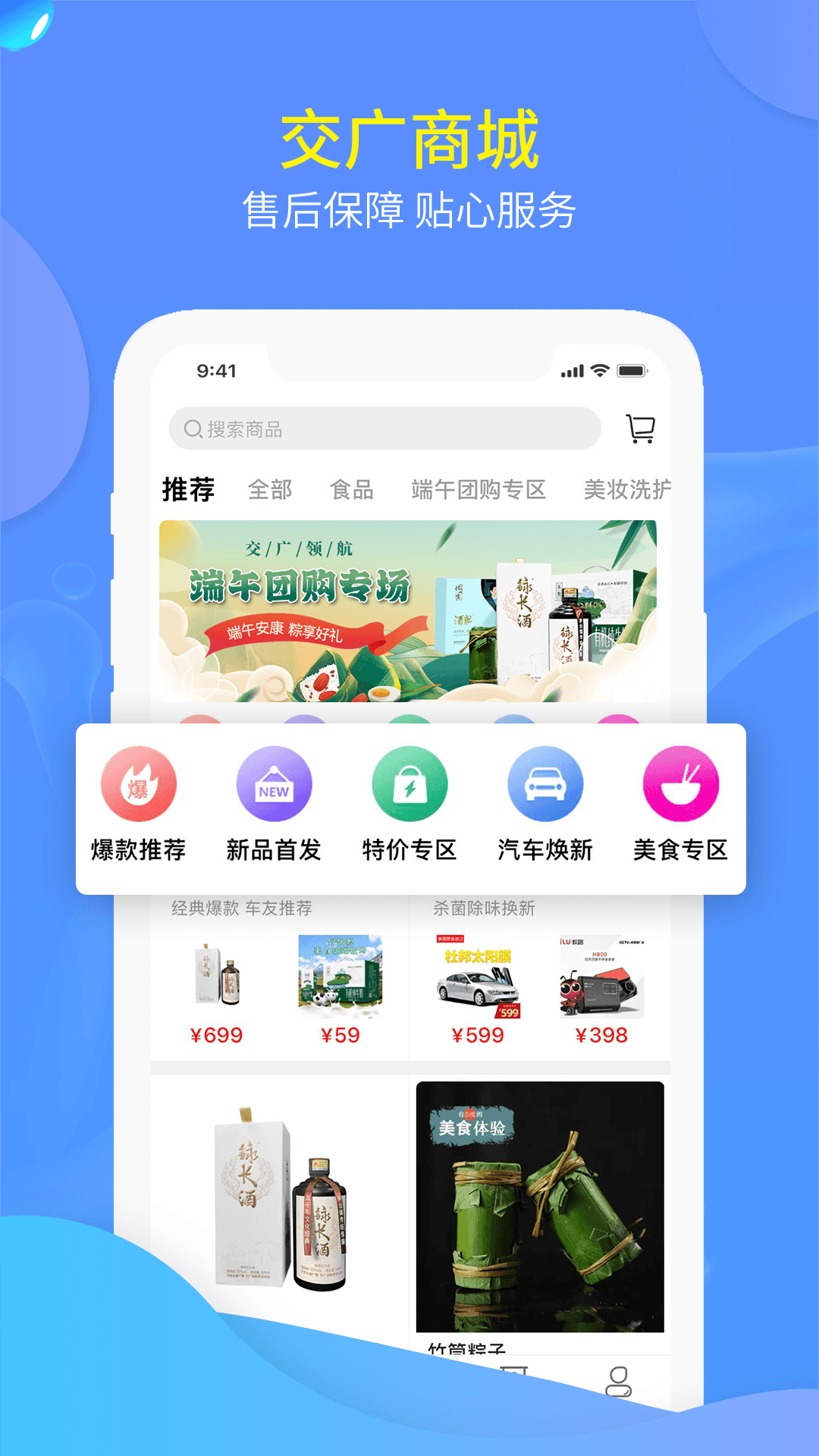 交广领航v4.6.0截图4