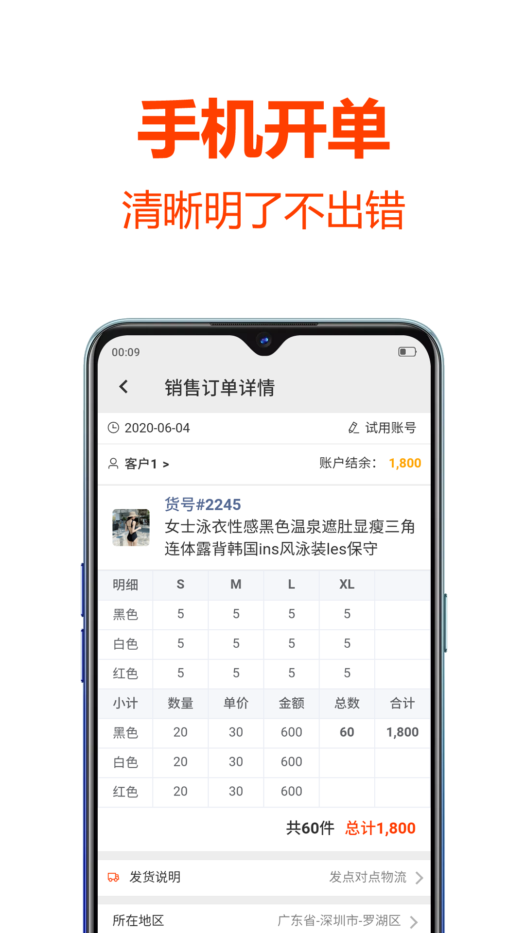 批发帮v3.1.0截图4