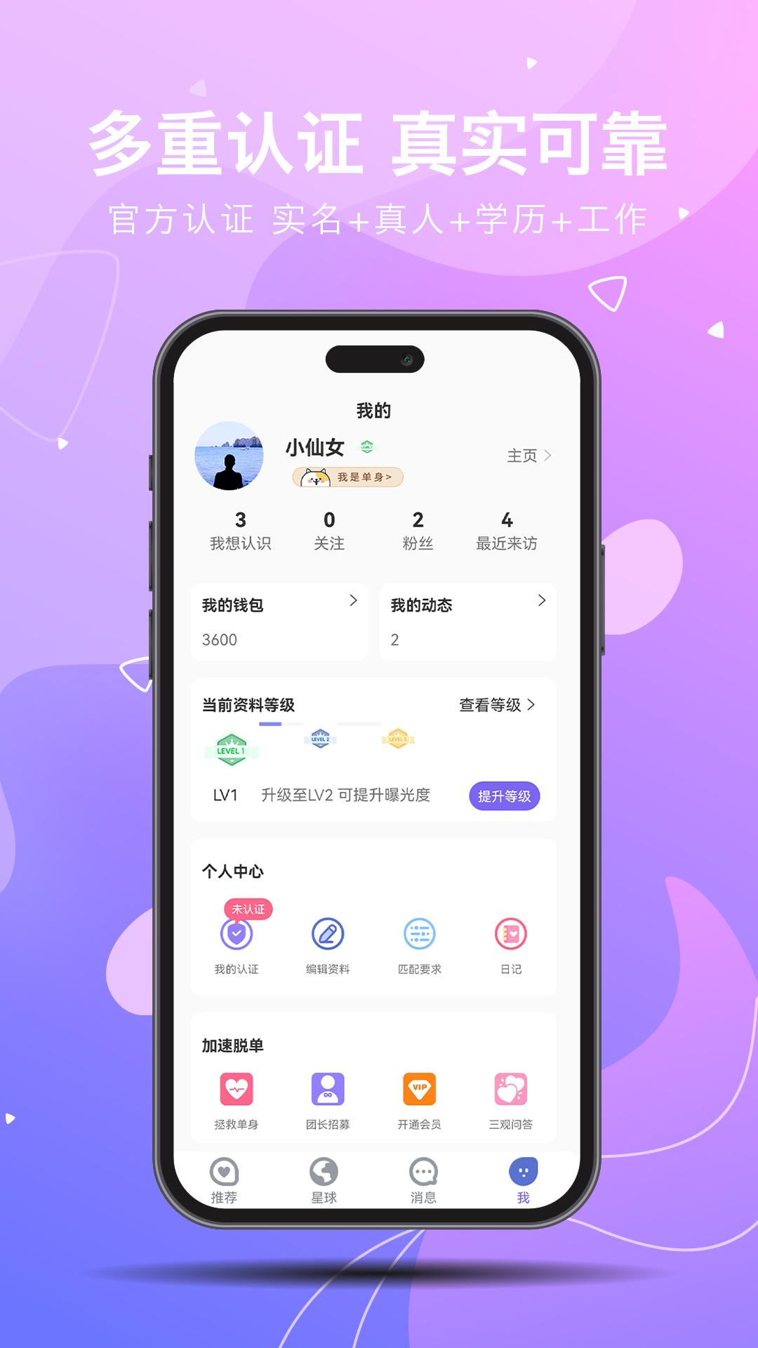 见你v1.0.02截图1