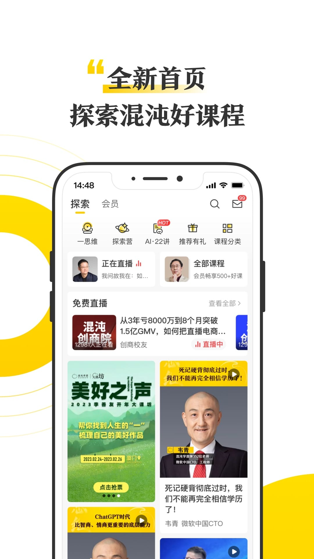 混沌v7.5.0截图4