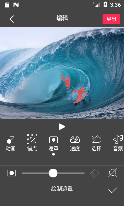 Flow Photov6.5.5.2截图3