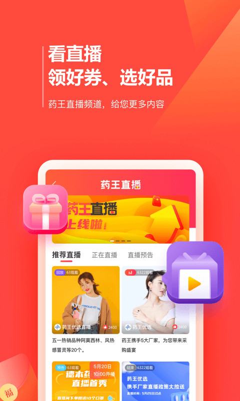 药品终端网v4.2.12截图3