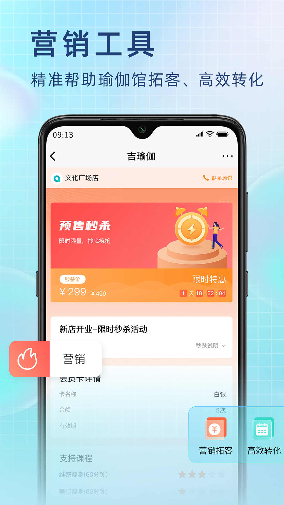 瑜小九v1.8.06截图2