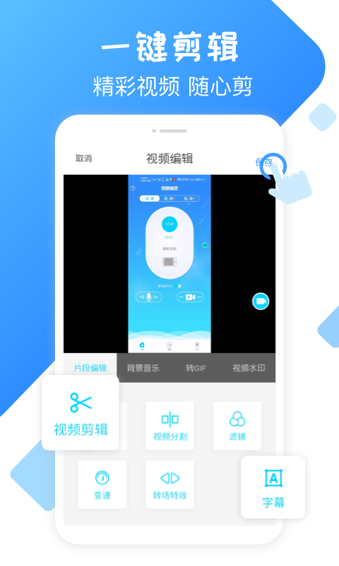 录屏精灵v2.5.2截图2